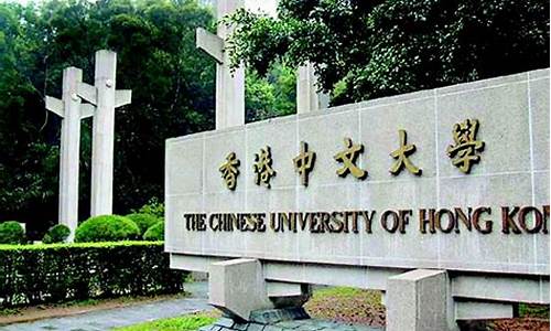 香港中文大学金融专业(香港中文大学金融专业研究生学费)